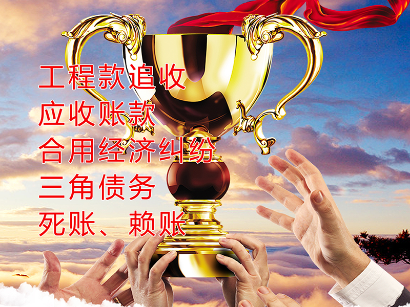 千阳要债公司